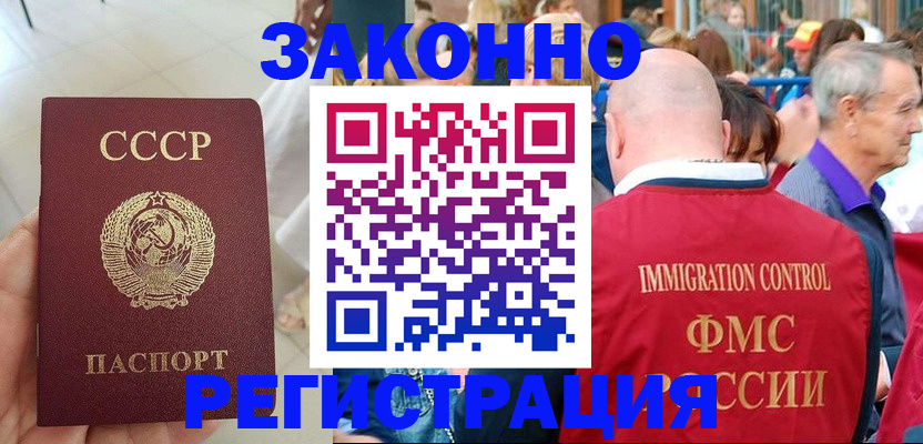 временная регистрация в квартире в Новокуйбышевске