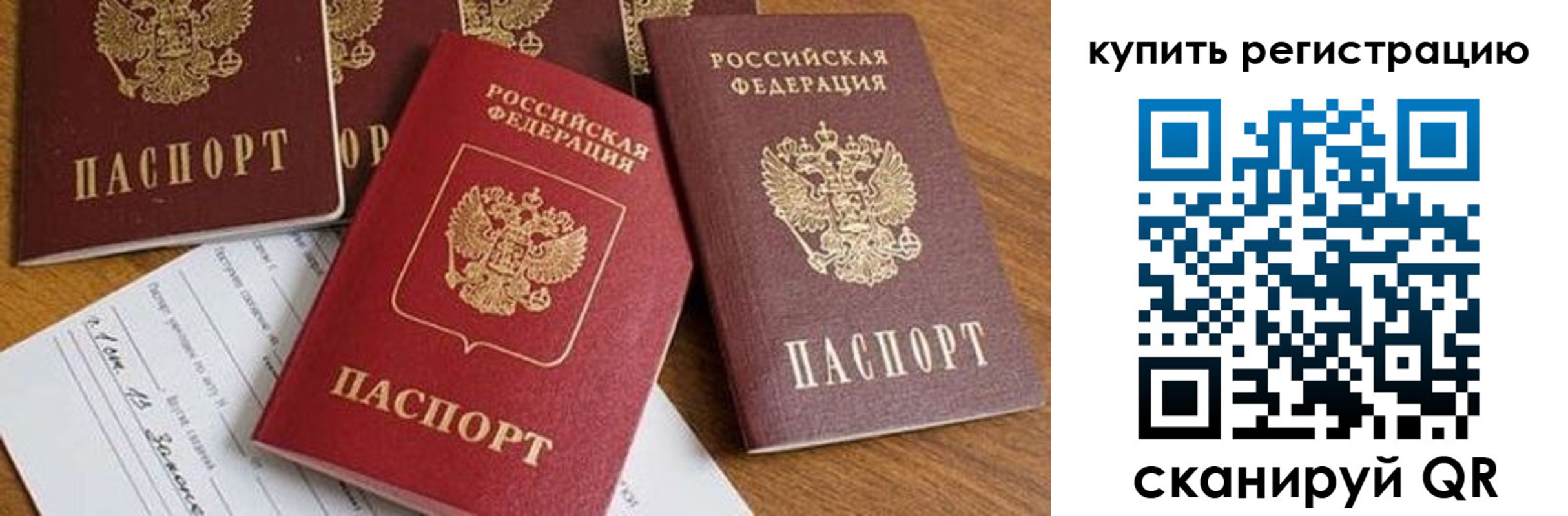 прописка от собственника в Новокуйбышевске