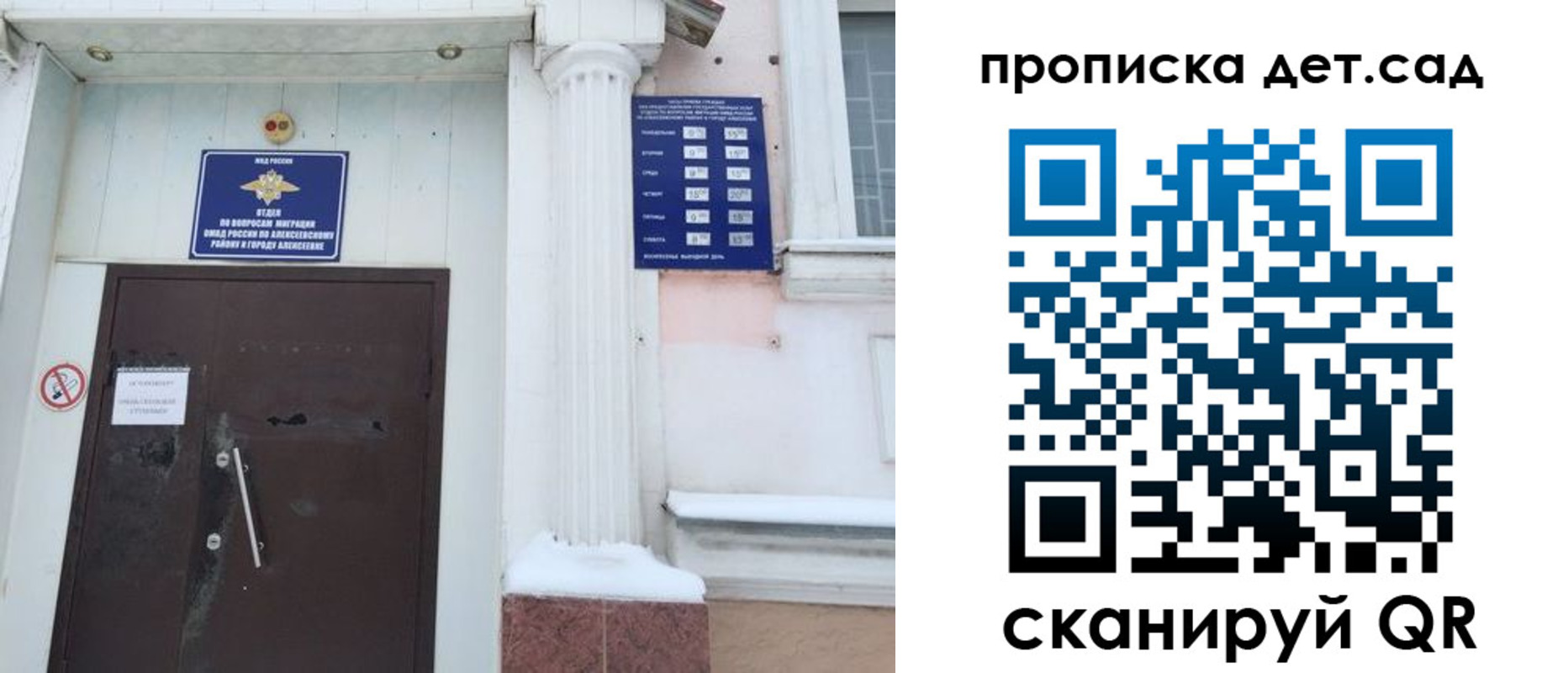прописка в квартире в Новокуйбышевске