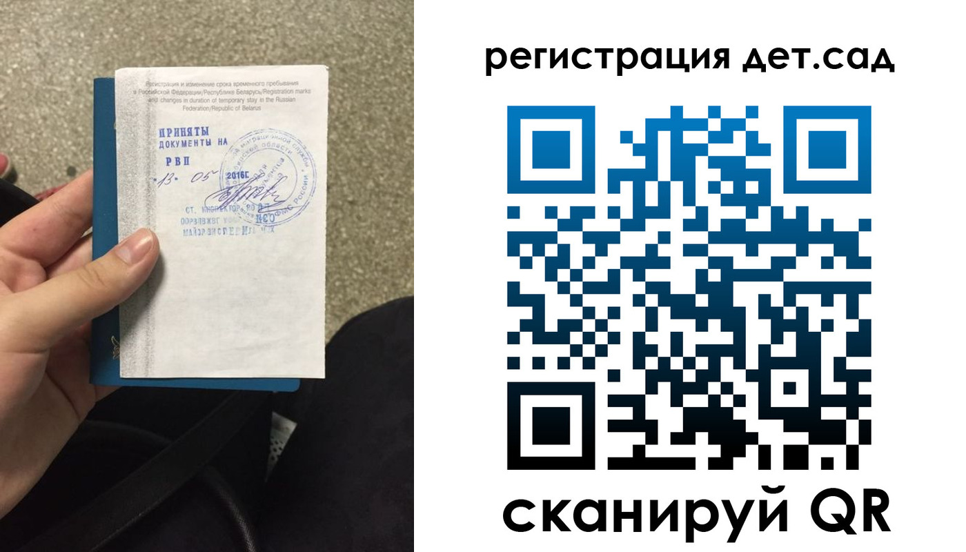 прописка законно в Новокуйбышевске