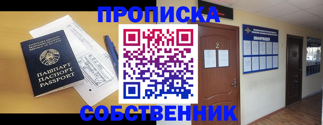 прописка для кредита в Новокуйбышевске