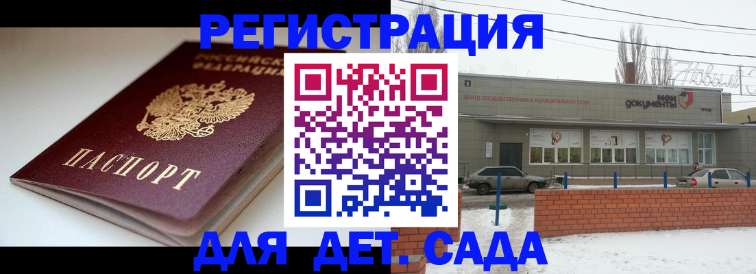 временная регистрация поиск в Новокуйбышевске