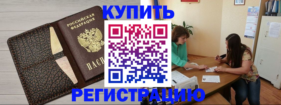 временная прописка в Новокуйбышевске
