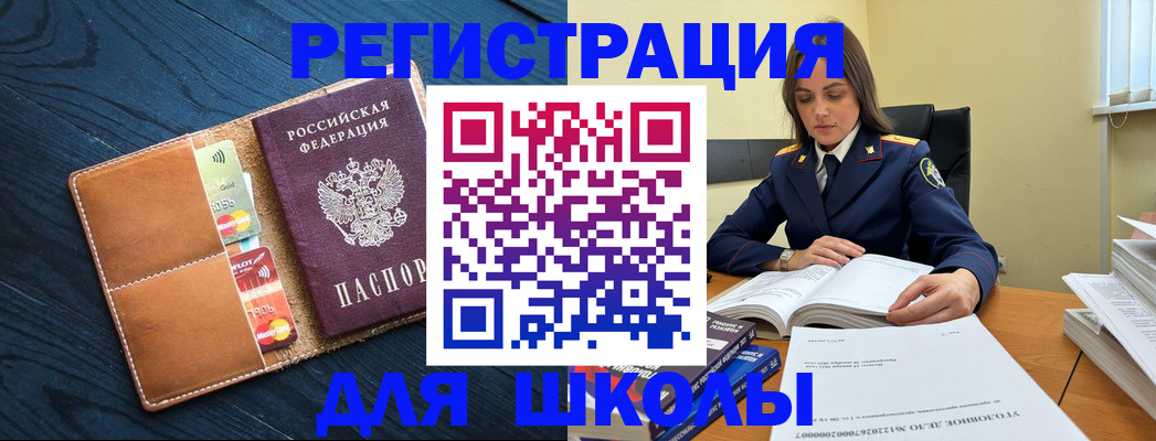 прописка в Новокуйбышевске